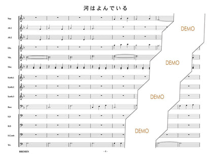 河はよんでいる