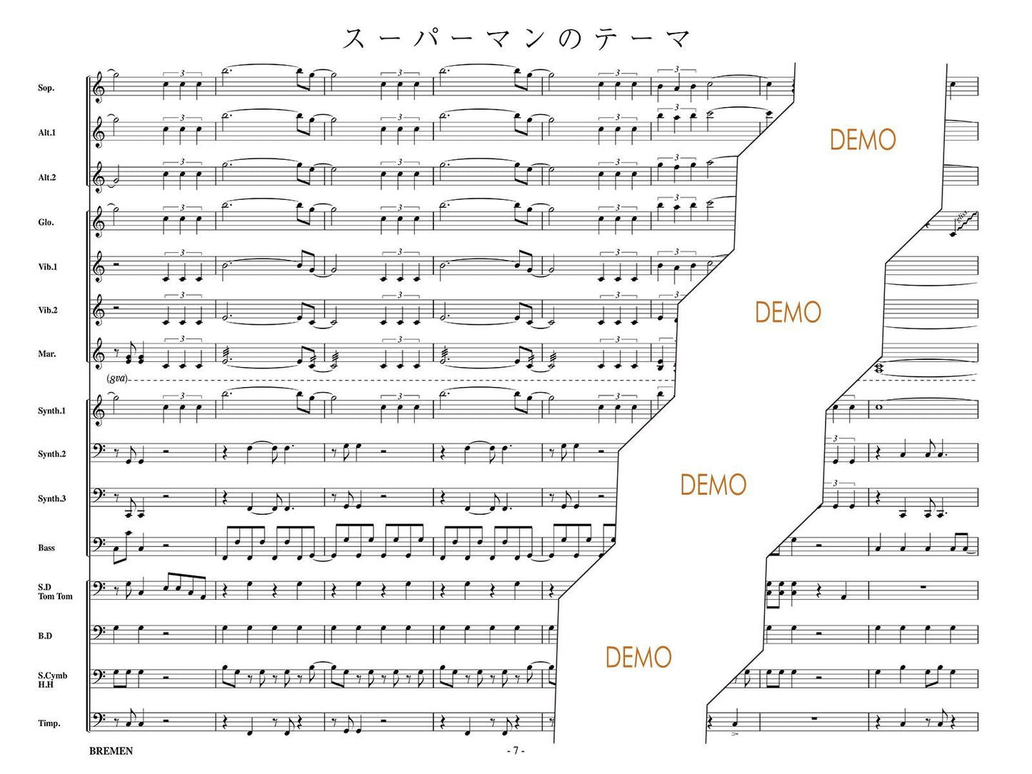 スーパーマンのテーマ