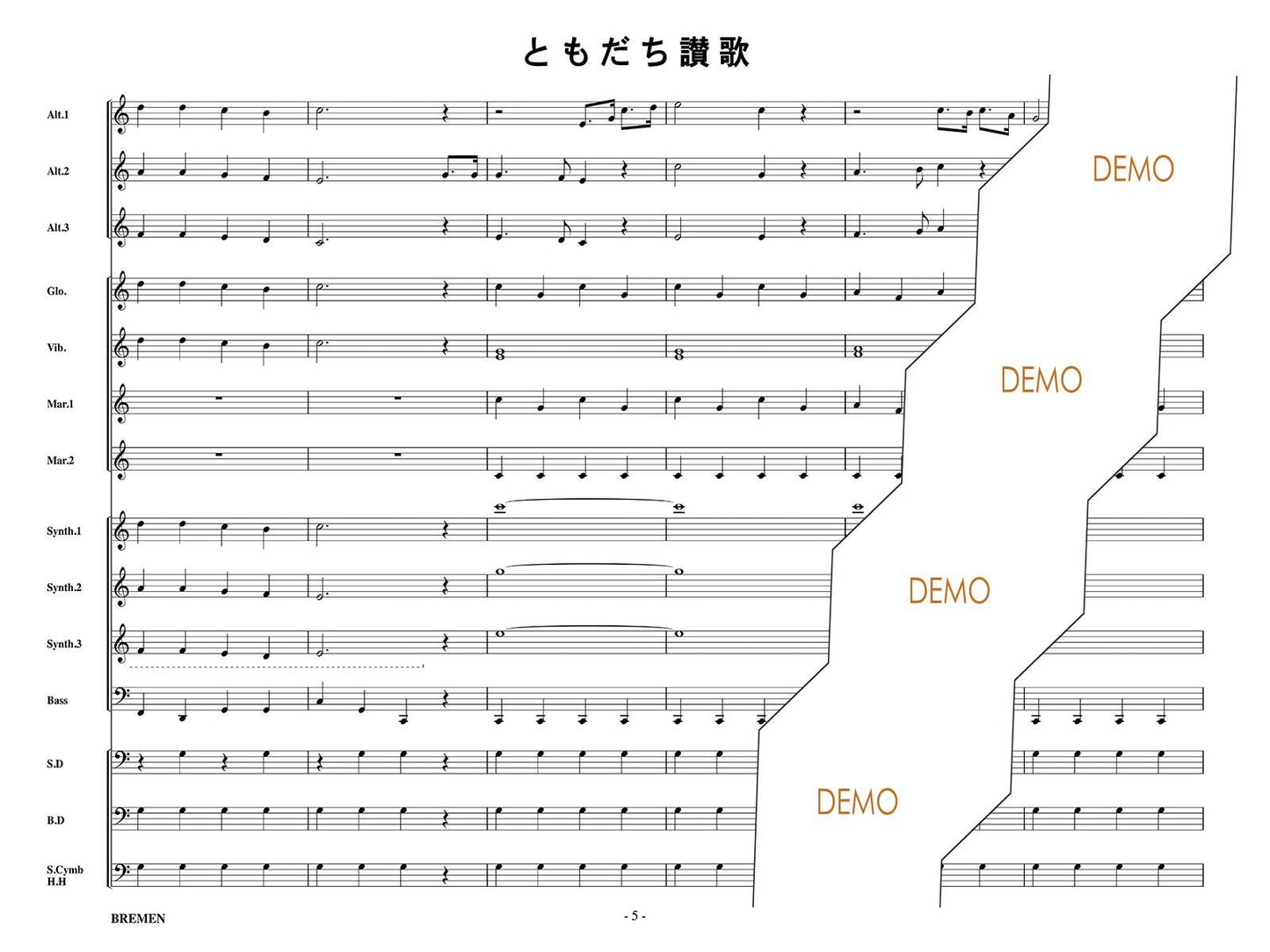 ともだち讃歌