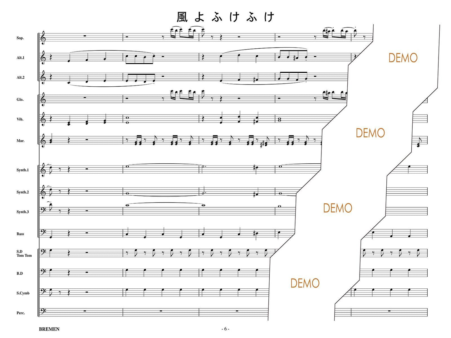 風よふけふけ