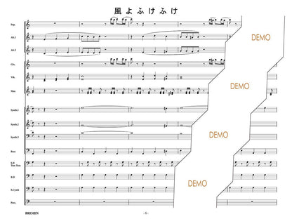 風よふけふけ