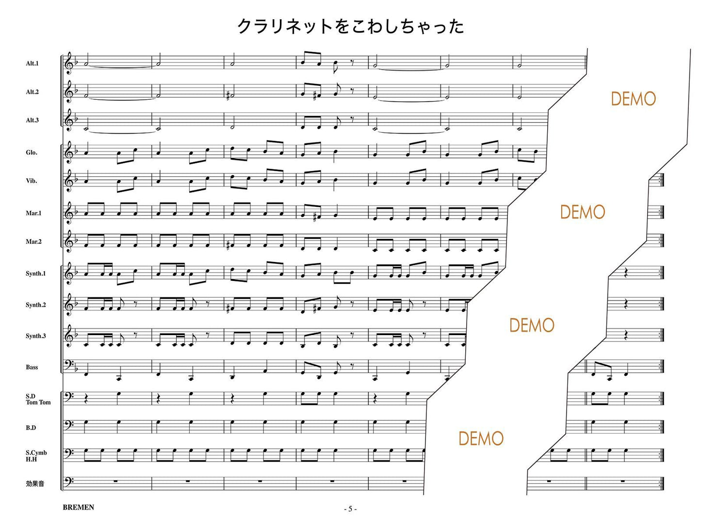 クラリネットをこわしちゃった