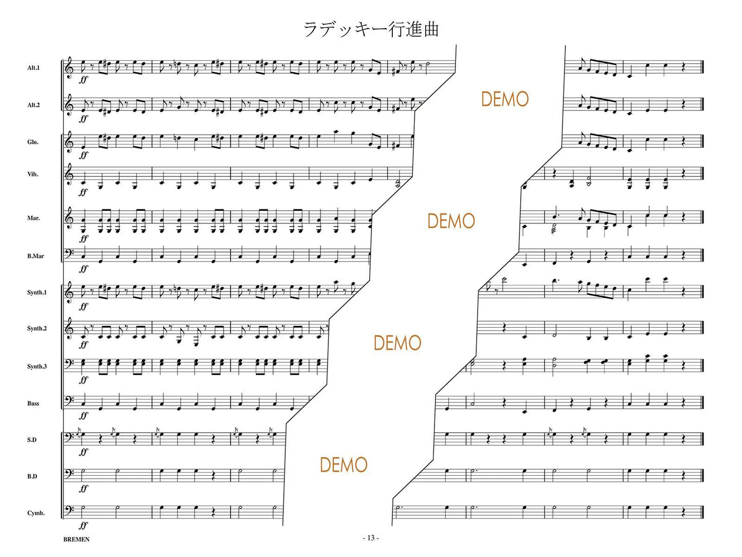 ラデッキー行進曲