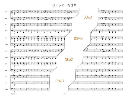 ラデッキー行進曲