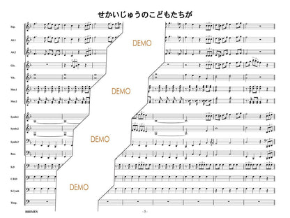 せかいじゅうのこどもたちが