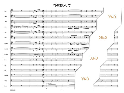 花のまわりで