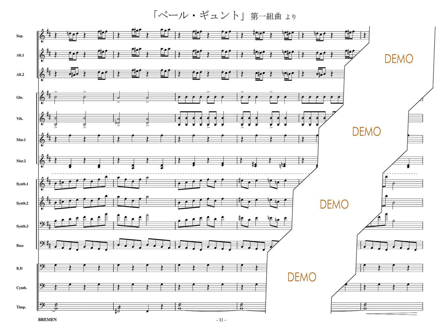 朝・山の魔王の宮殿にて