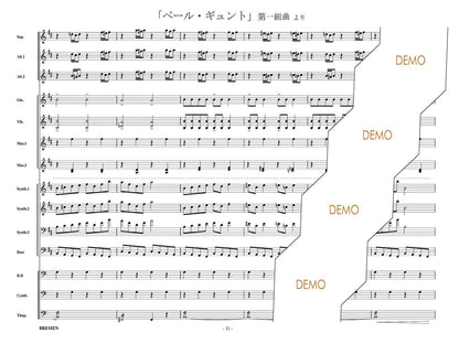 朝・山の魔王の宮殿にて