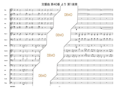 交響曲 第40番より 第1楽章
