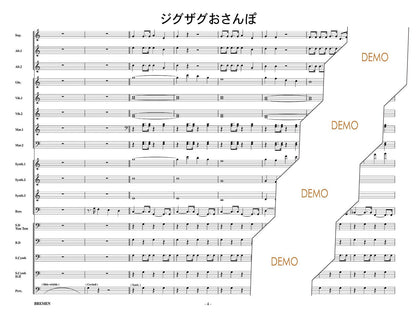 ジグザグおさんぽ