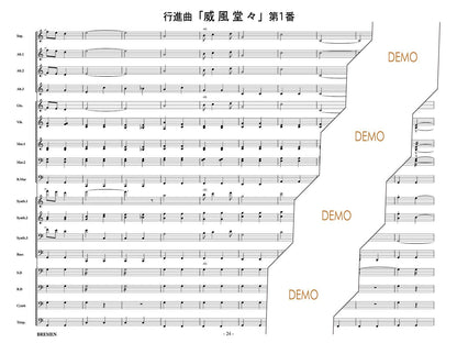 行進曲「威風堂々」第1番
