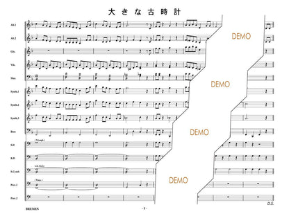大きな古時計