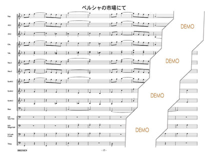 ペルシャの市場にて