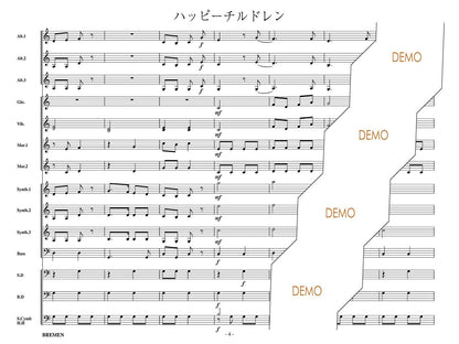 ハッピーチルドレン
