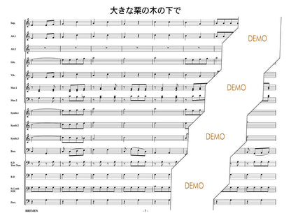 大きな栗の木の下で