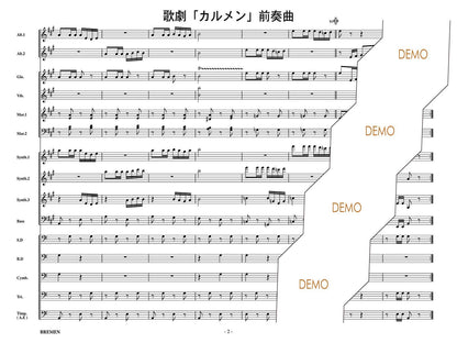 歌劇「カルメン」より 闘牛士（第一幕前奏曲）