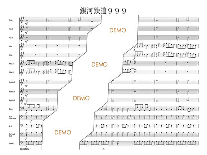 銀河鉄道999