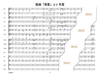 組曲「惑星」より 木星