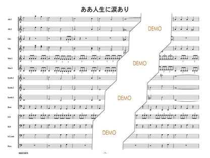 ああ人生に涙あり