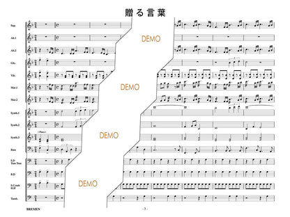 贈る言葉