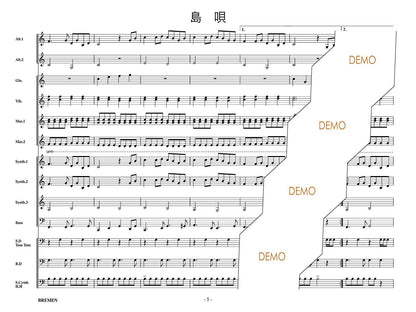 島唄