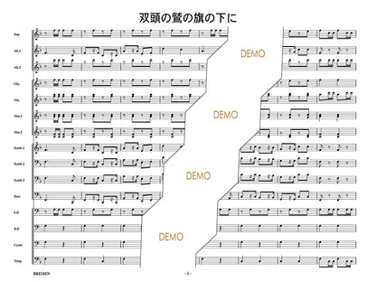 双頭の鷲の旗の下に