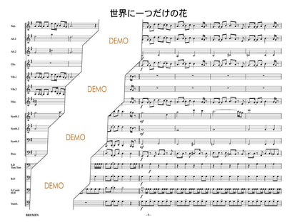 世界に一つだけの花