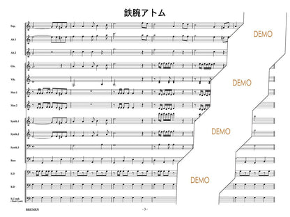 鉄腕アトム