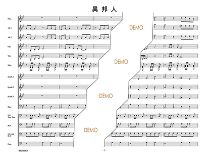 異邦人