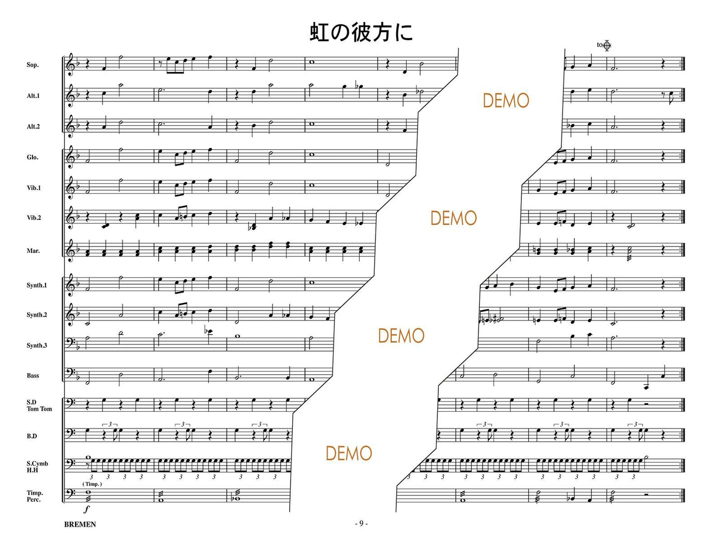 虹の彼方に