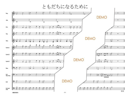 ともだちになるために