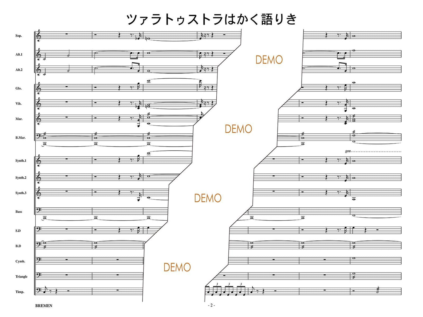 ツァラトゥストラはかく語りき