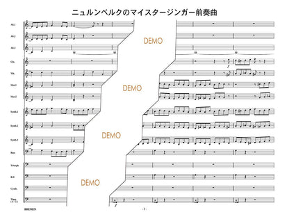 ニュルンベルクのマイスタージンガー前奏曲
