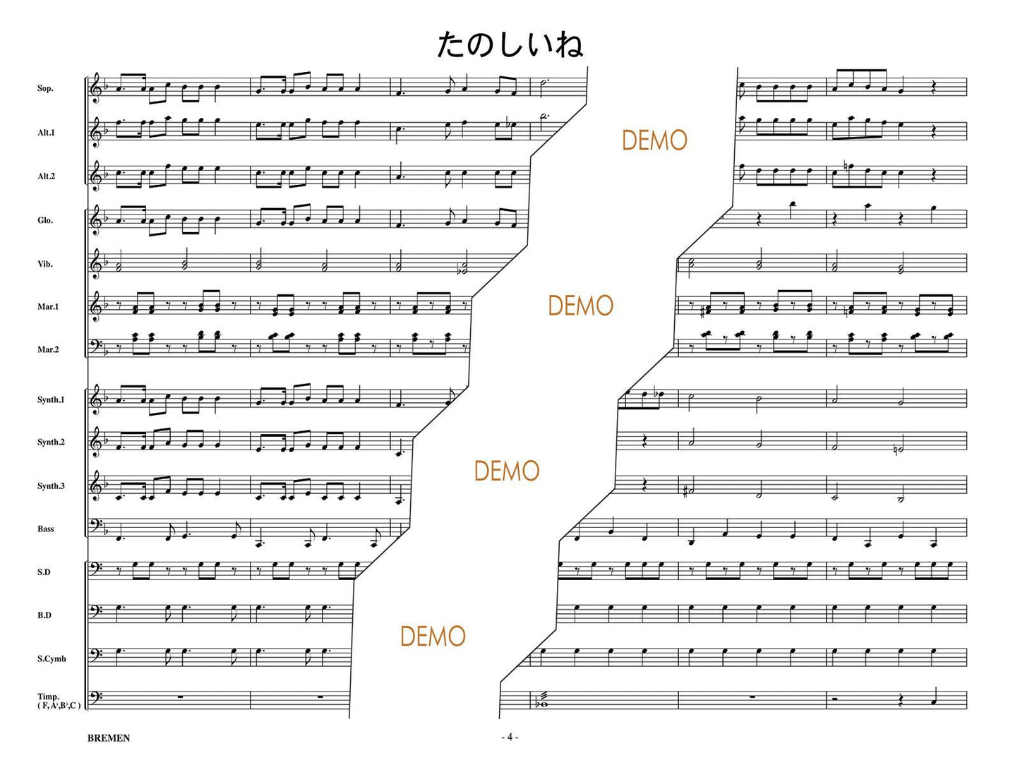 たのしいね