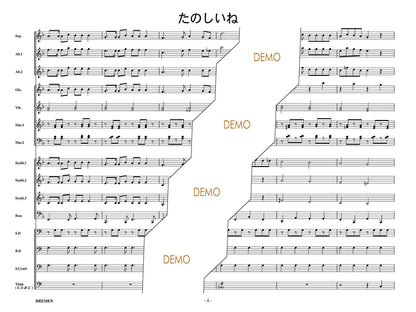 たのしいね