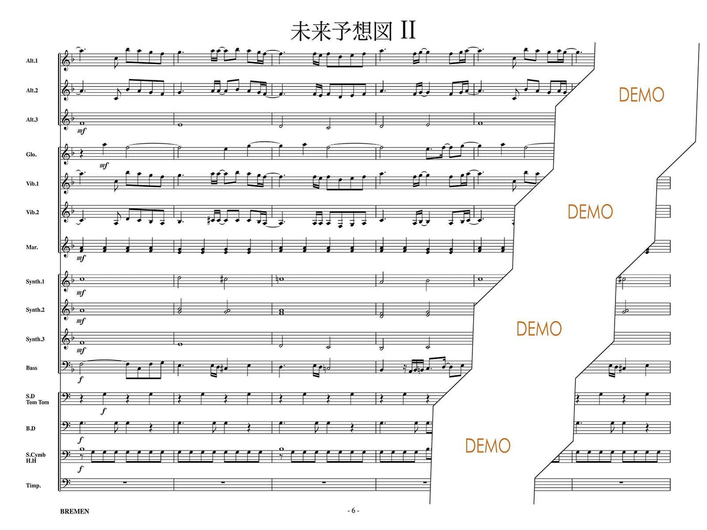 未来予想図 II