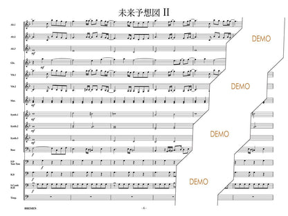 未来予想図 II
