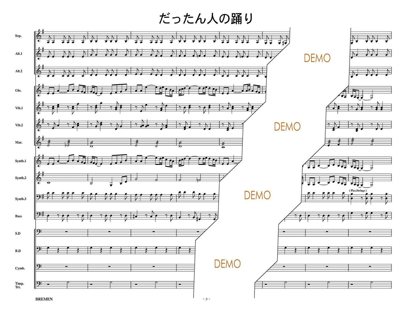だったん人の踊り