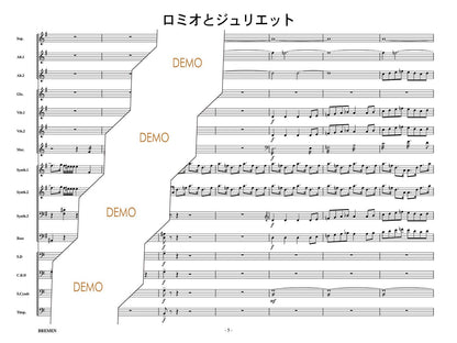 ロミオとジュリエット