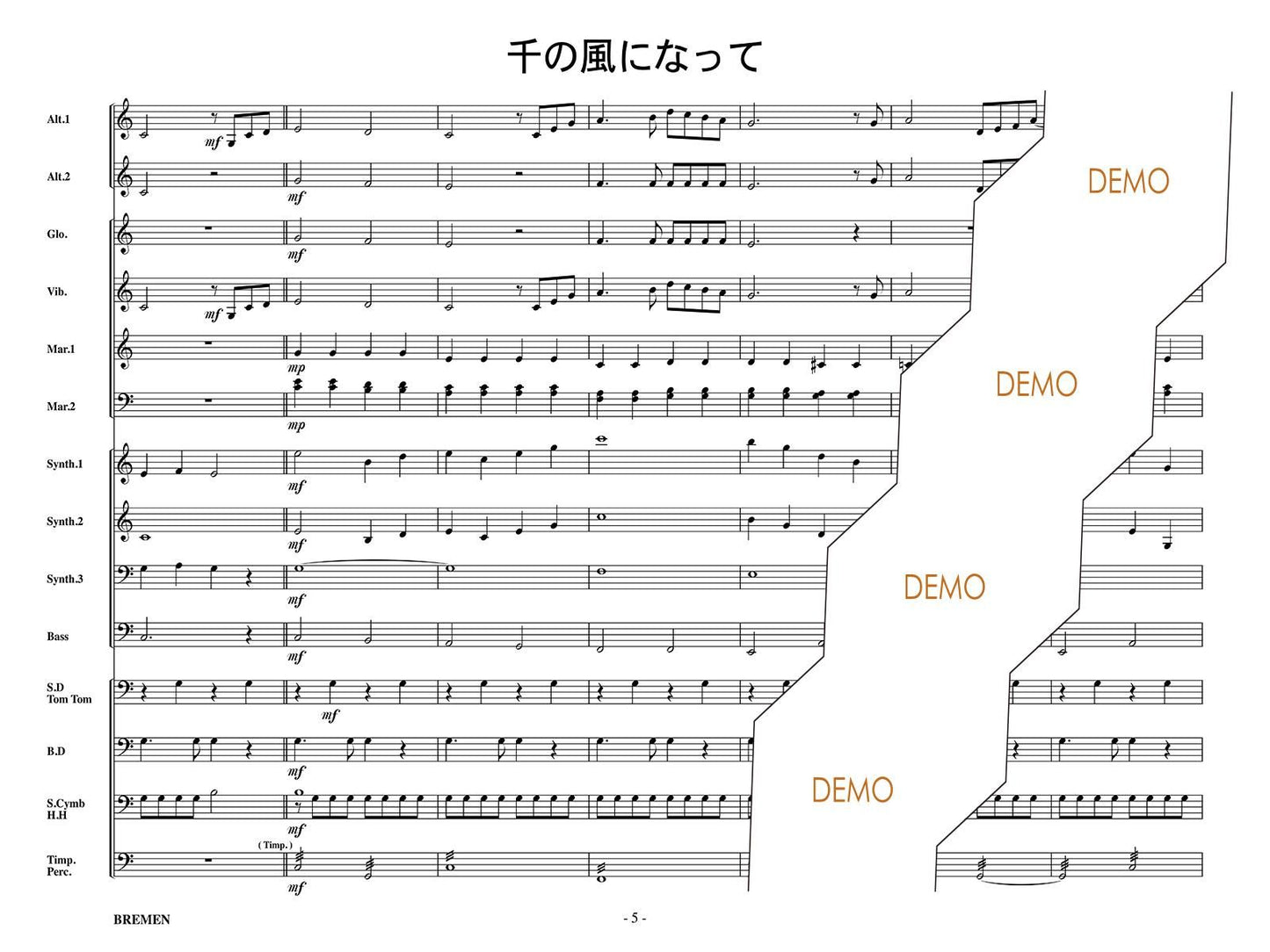 千の風になって