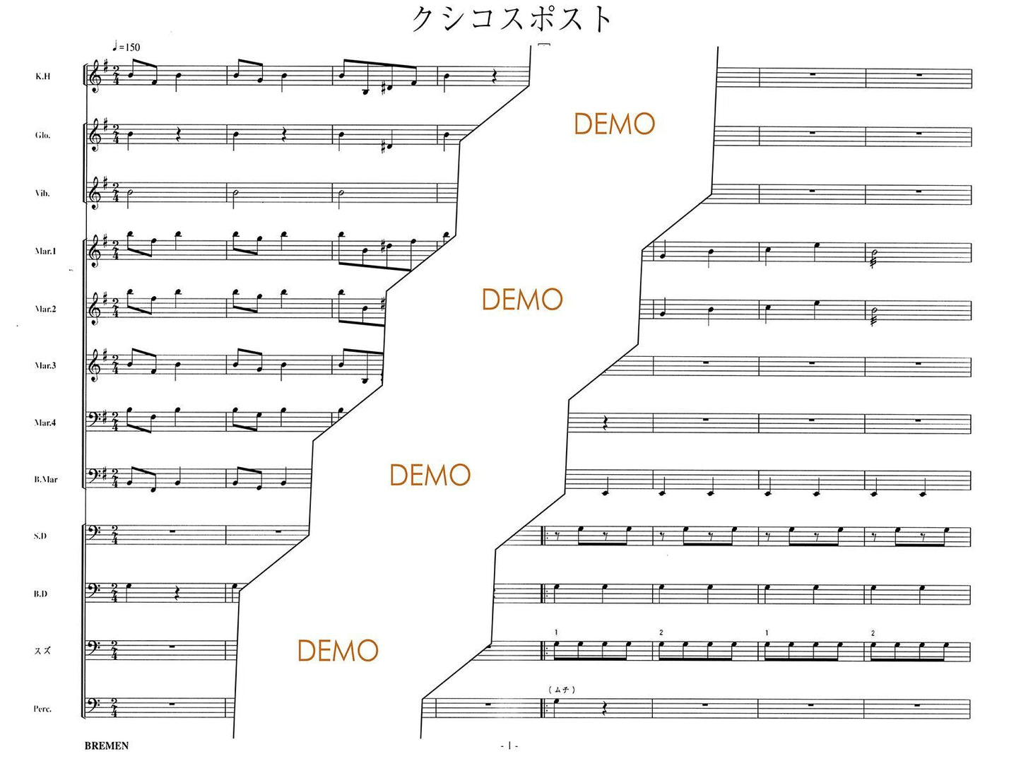 クシコスポスト