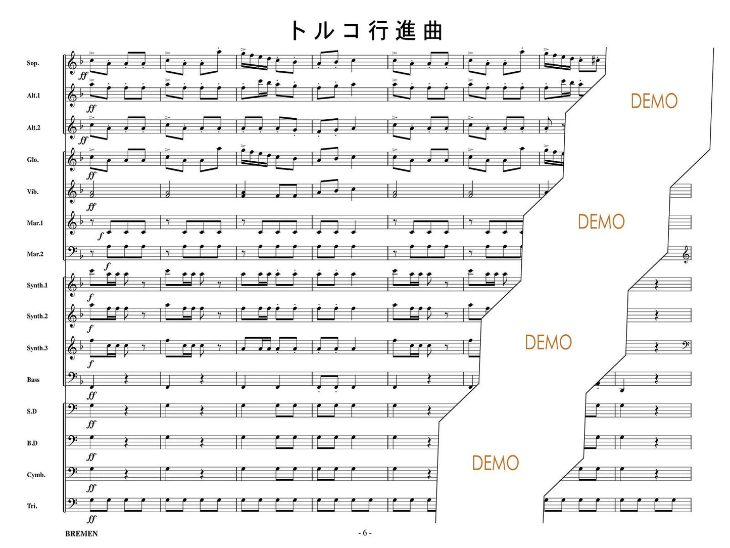 トルコ行進曲