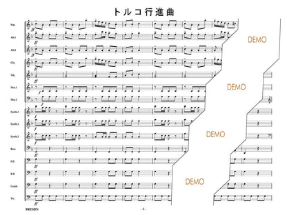トルコ行進曲