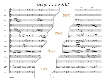 Let's Go!いいことあるさ