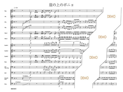 崖の上のポニョ