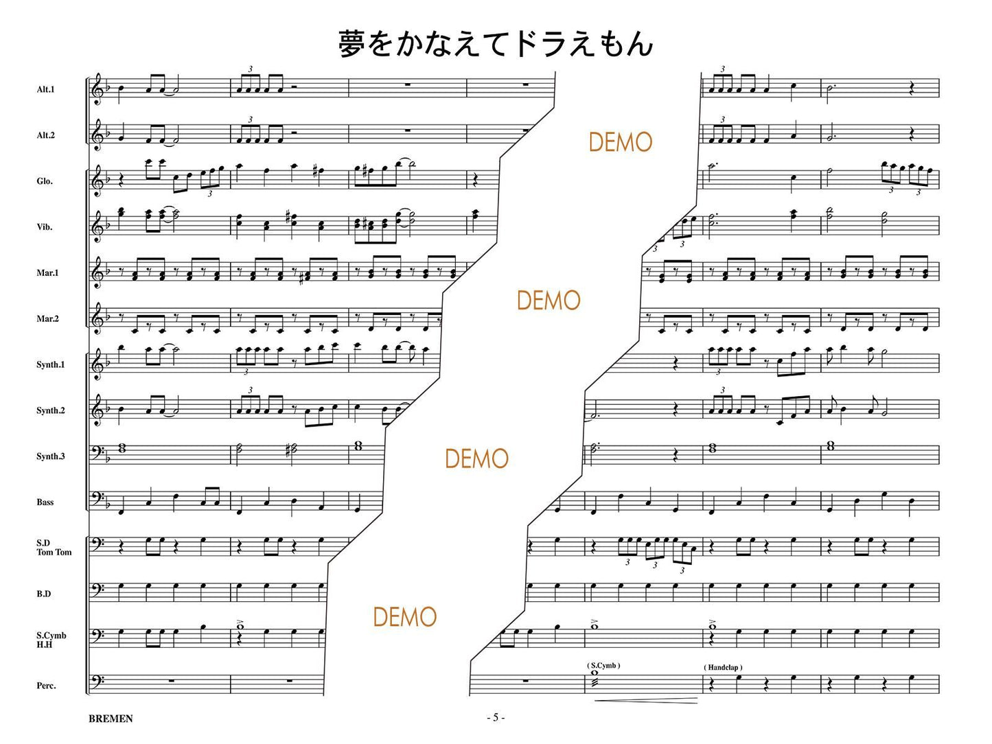 夢をかなえてドラえもん
