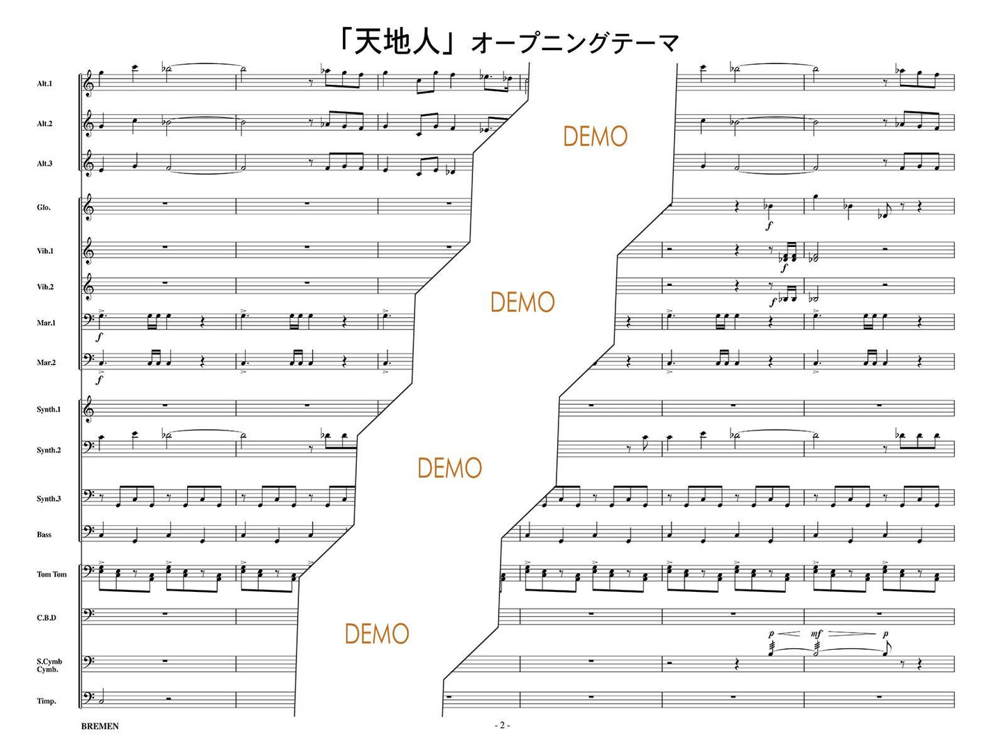 天地人 ～オープニングテーマ～
