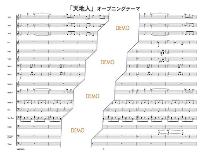 天地人 ～オープニングテーマ～