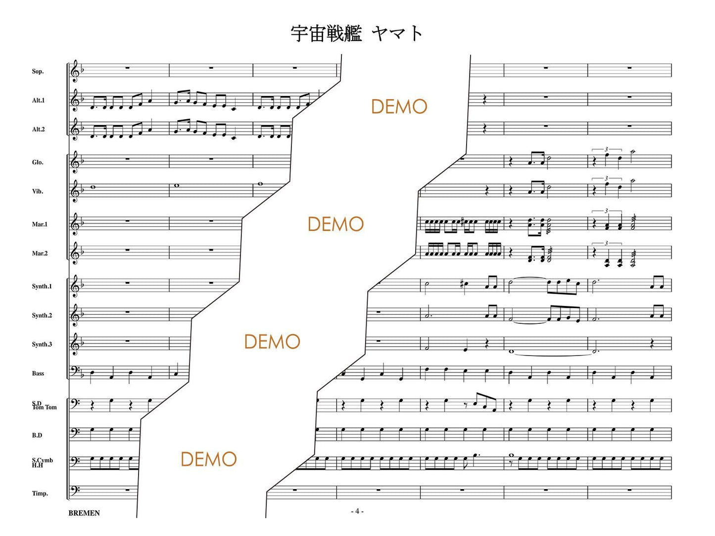 宇宙戦艦ヤマト