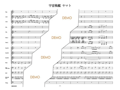 宇宙戦艦ヤマト